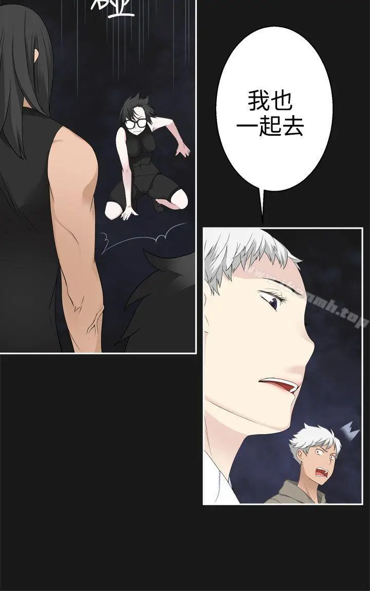 漫画《为爱而生 法兰克赵》第35话第6张图