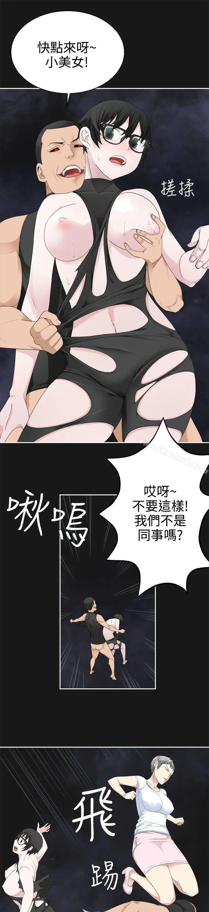 漫画《为爱而生 法兰克赵》第35话第7张图