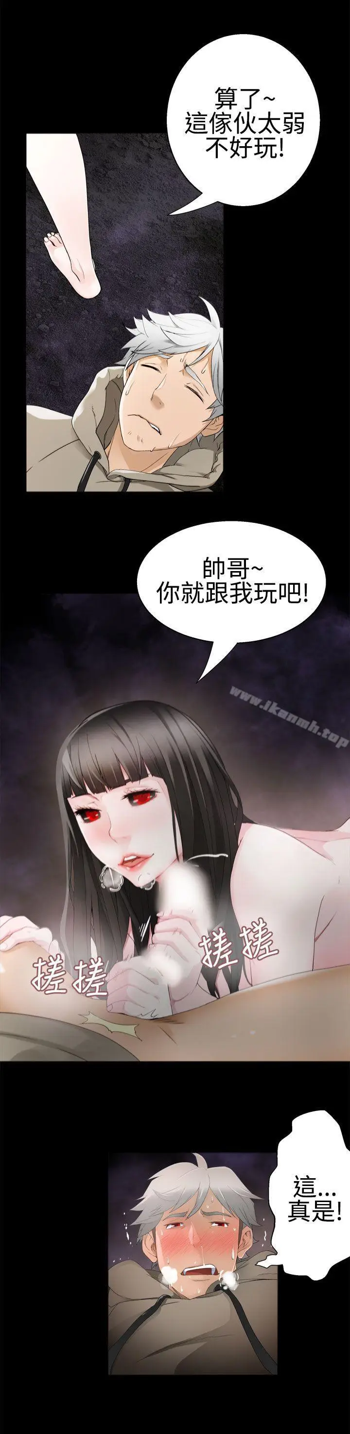 漫画《为爱而生 法兰克赵》第36话第10张图
