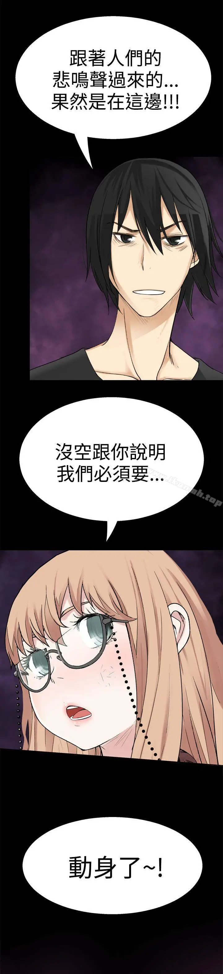 漫画《为爱而生 法兰克赵》第36话第21张图
