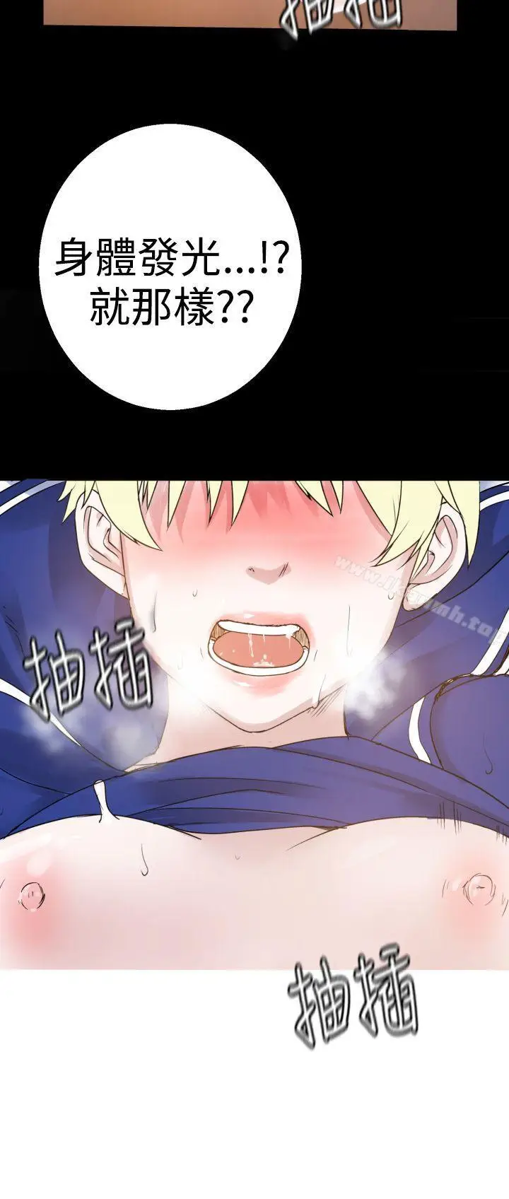 漫画《为爱而生 法兰克赵》第37话第14张图
