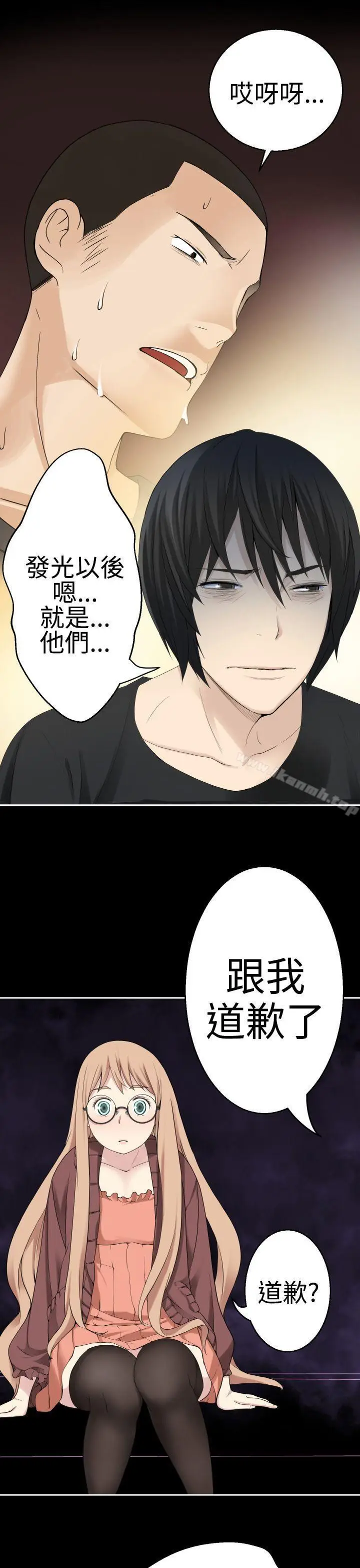 漫画《为爱而生 法兰克赵》第37话第15张图