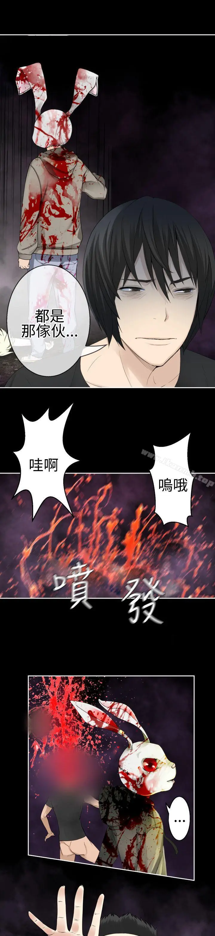 漫画《为爱而生 法兰克赵》第37话第21张图