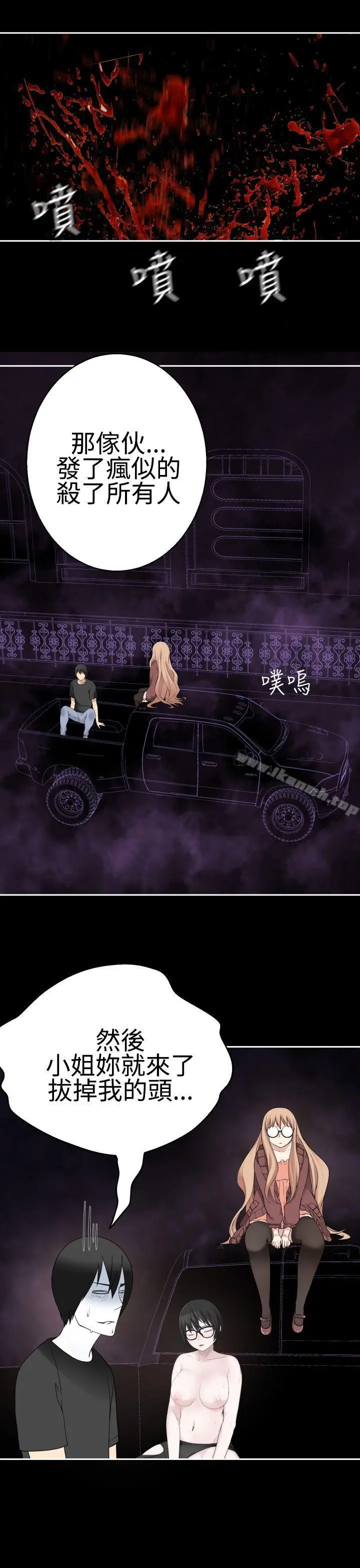 漫画《为爱而生 法兰克赵》第37话第23张图