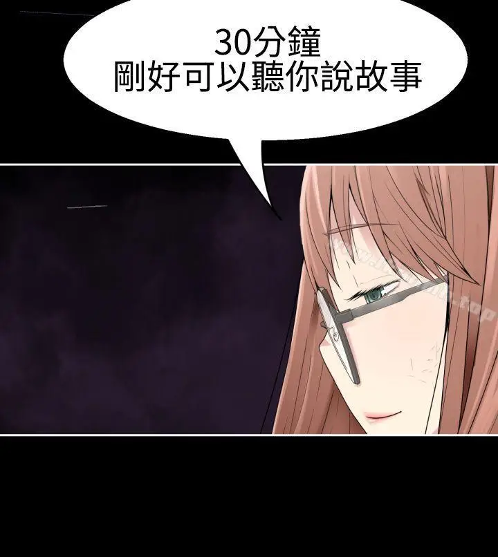 漫画《为爱而生 法兰克赵》第37话第7张图