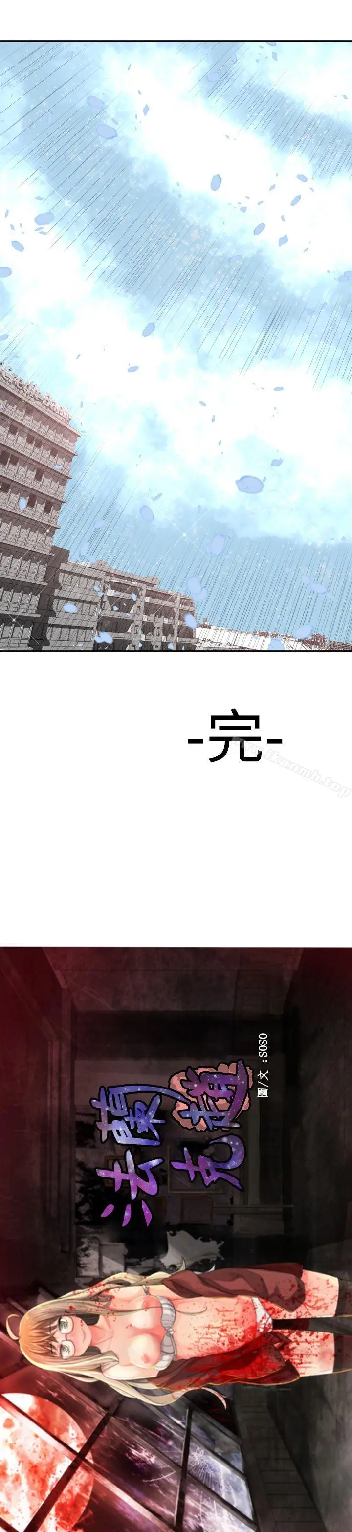 漫画《为爱而生 法兰克赵》最终话第18张图
