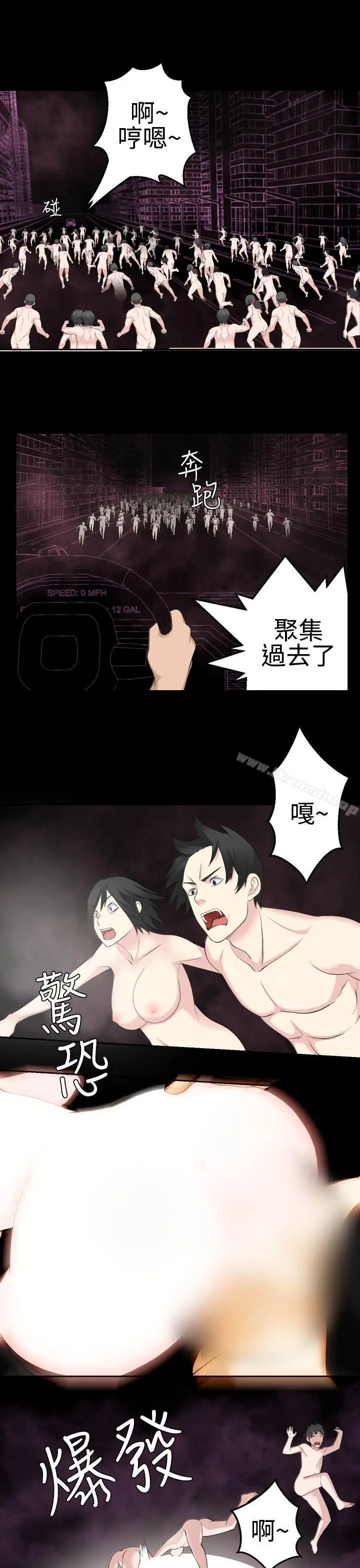 漫画《为爱而生 法兰克赵》最终话第4张图