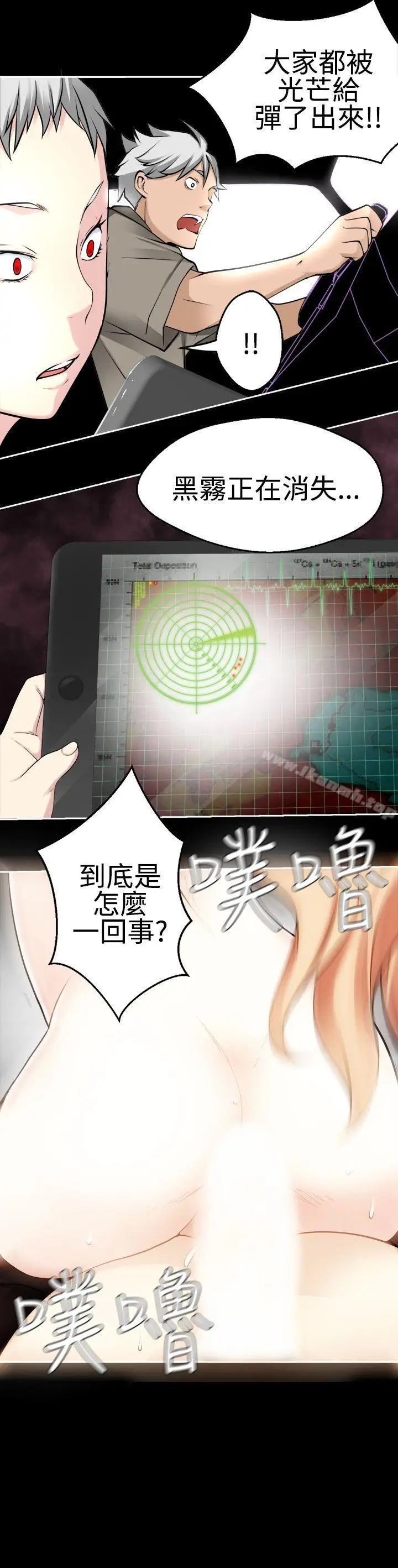漫画《为爱而生 法兰克赵》最终话第6张图