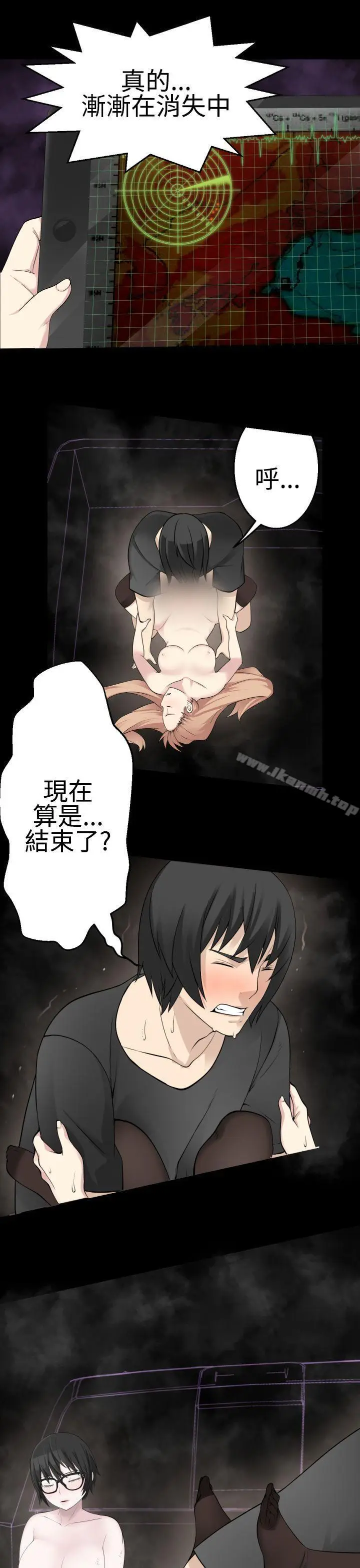漫画《为爱而生 法兰克赵》最终话第9张图