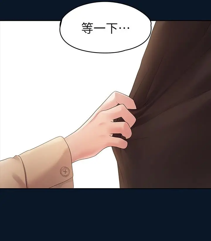 漫画《我们的非常关系》第46话第21张图