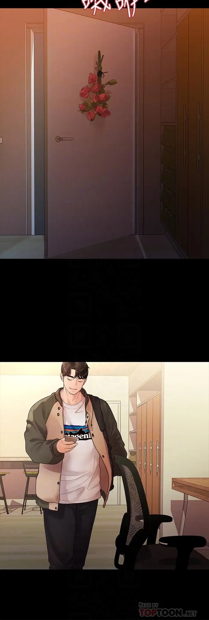 漫画《我们的非常关系》第49话第10张图
