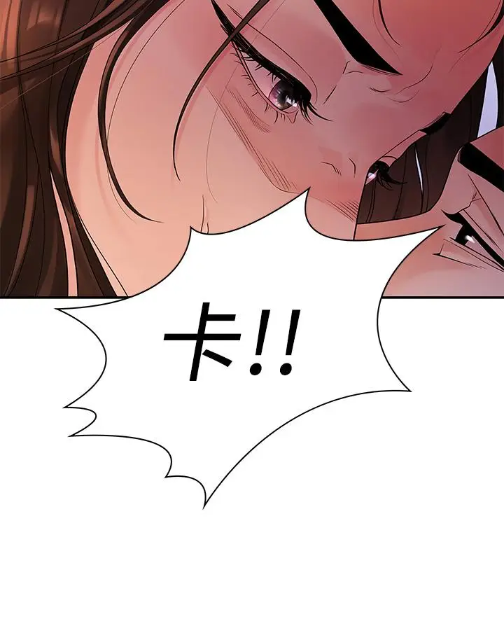 漫画《我们的非常关系》第49话第20张图