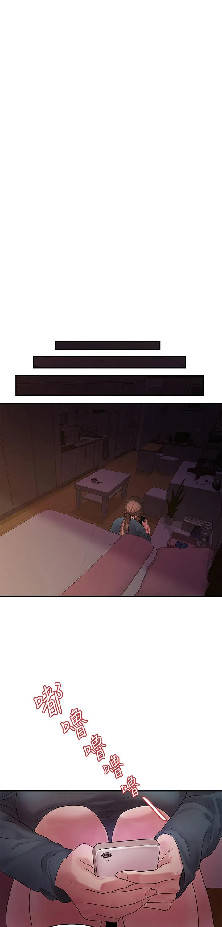 漫画《我们的非常关系》第49话第27张图
