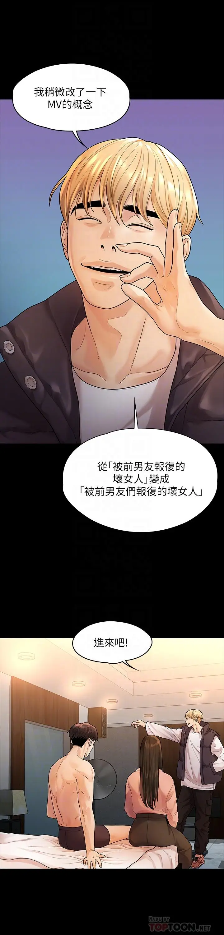 漫画《我们的非常关系》第52话第14张图