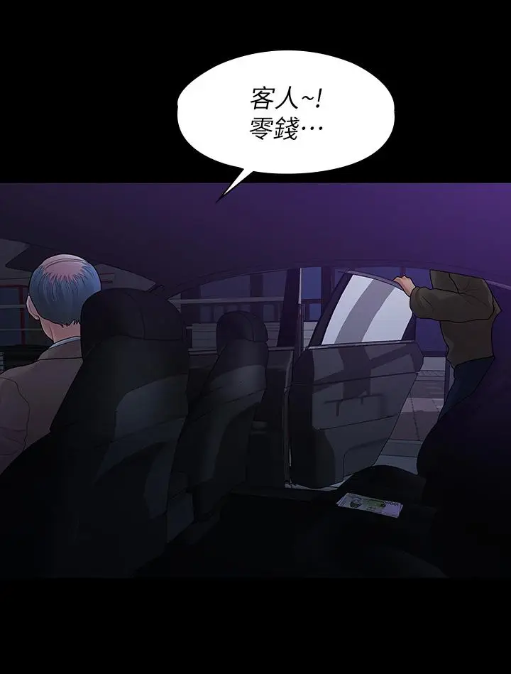 漫画《我们的非常关系》第52话第21张图