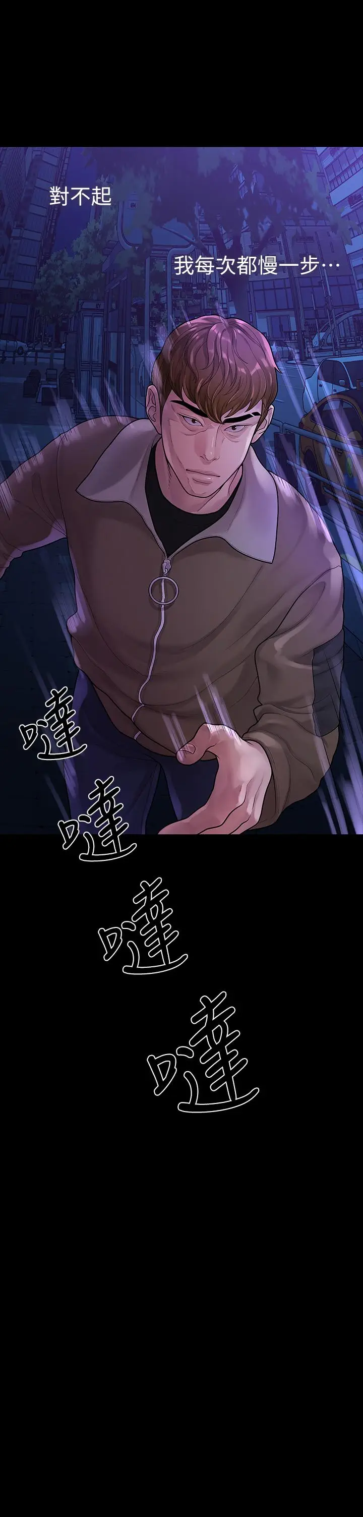 漫画《我们的非常关系》第52话第22张图