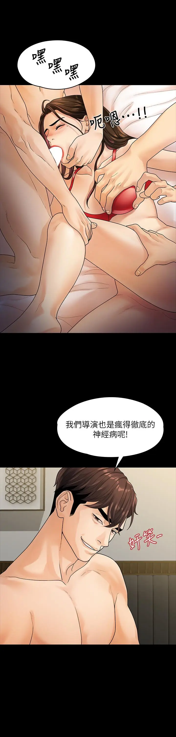 漫画《我们的非常关系》第52话第25张图