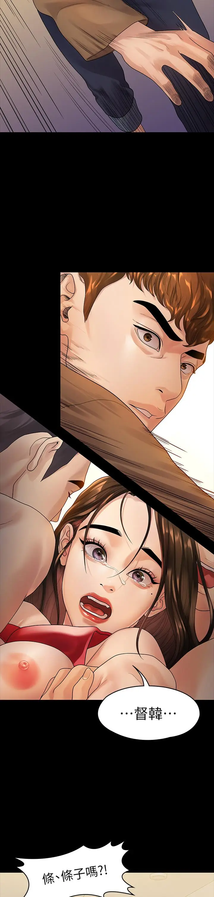 漫画《我们的非常关系》第52话第33张图
