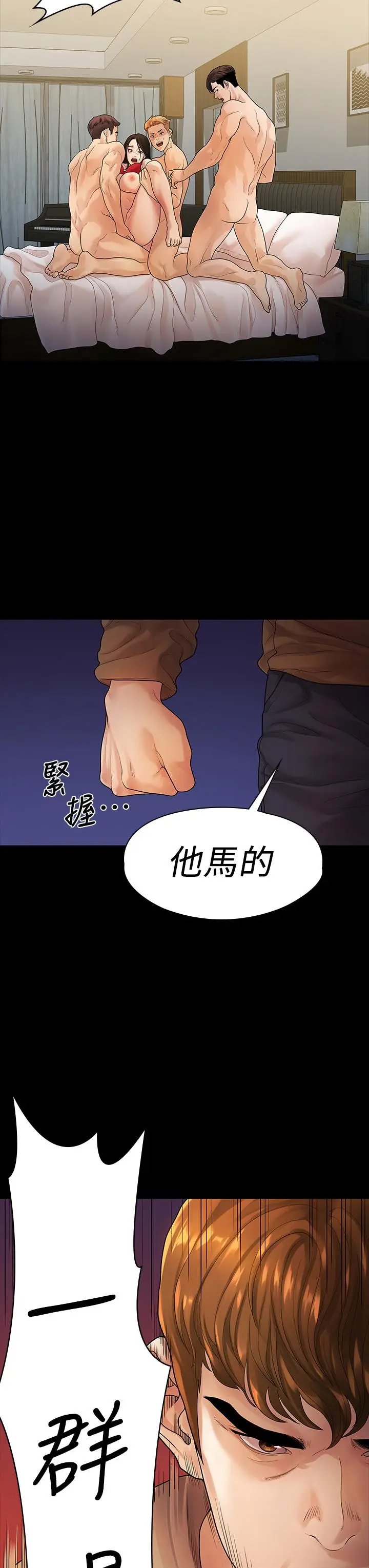 漫画《我们的非常关系》第52话第34张图
