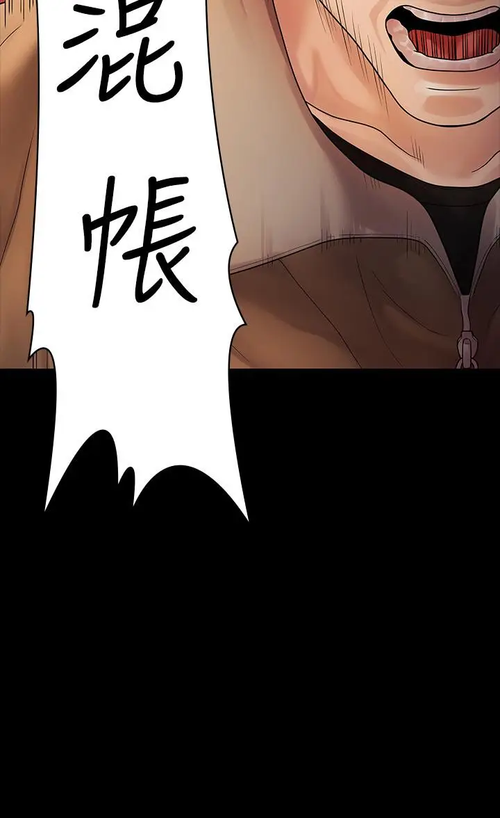 漫画《我们的非常关系》第52话第35张图