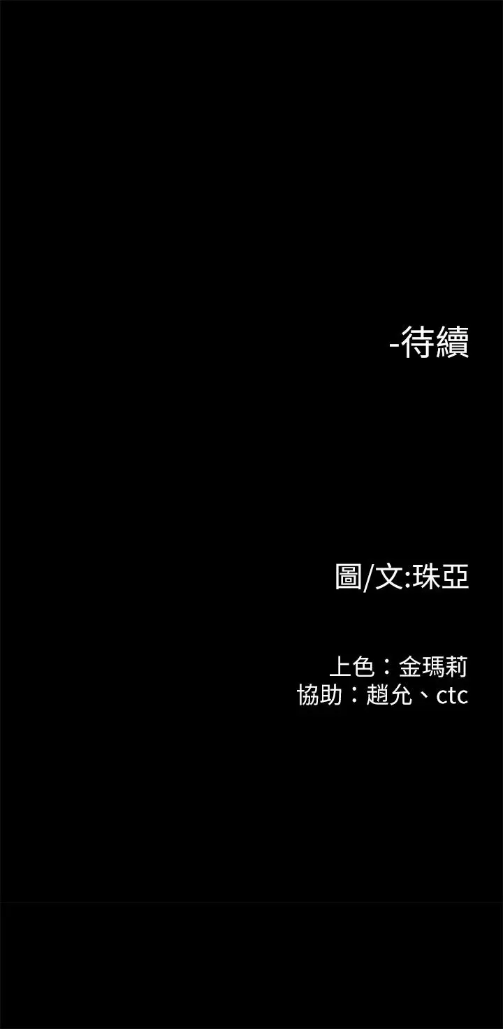漫画《我们的非常关系》第52话第36张图