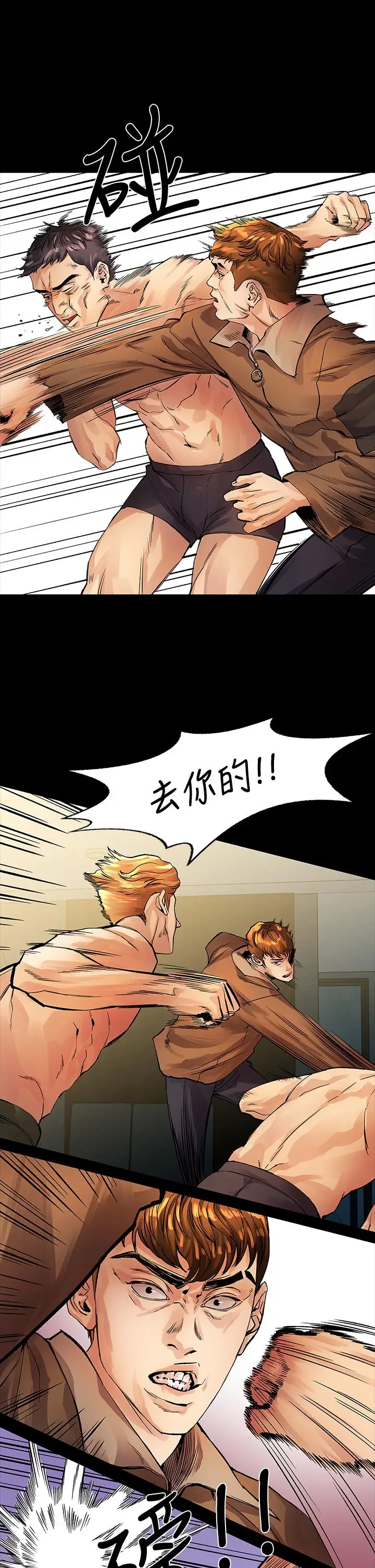 漫画《我们的非常关系》第53话第13张图