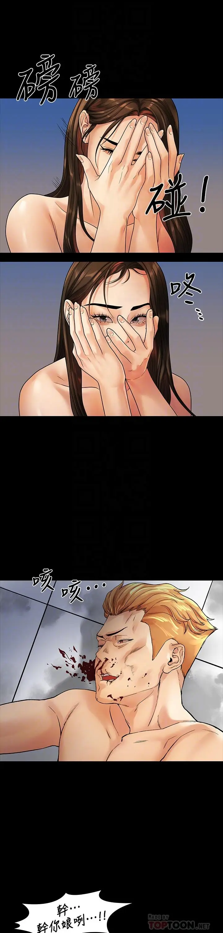 漫画《我们的非常关系》第53话第16张图