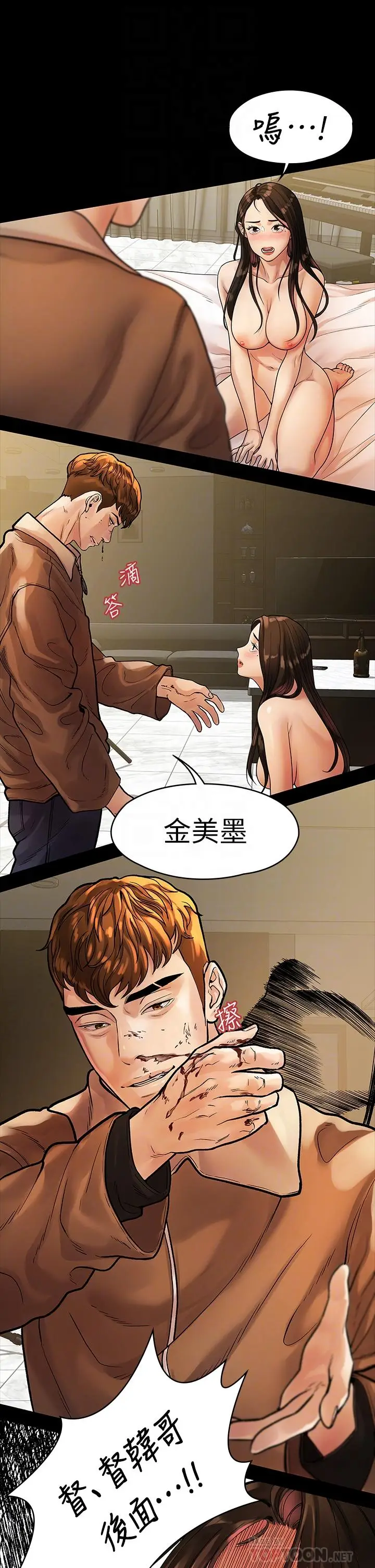 漫画《我们的非常关系》第53话第18张图