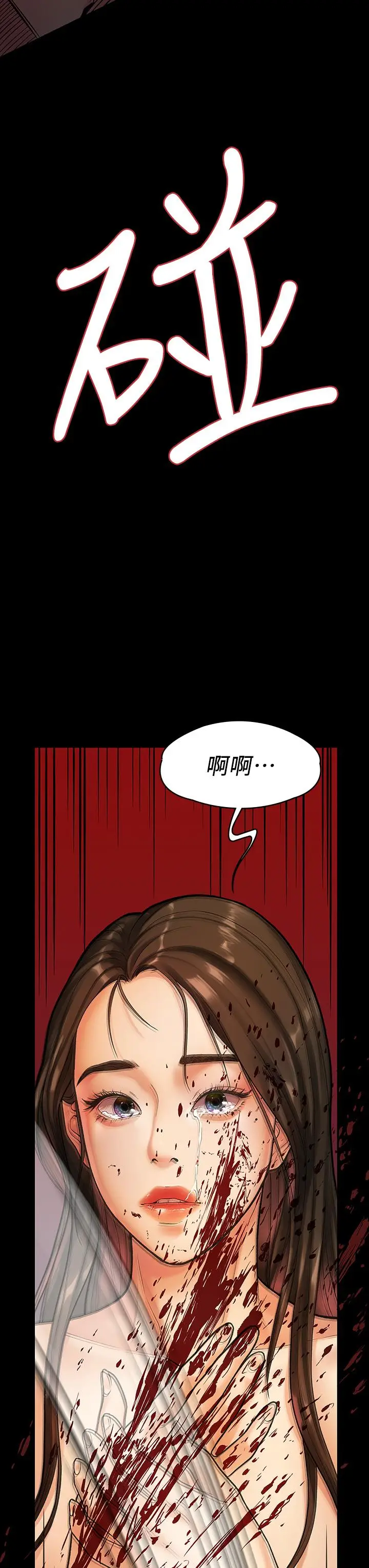 漫画《我们的非常关系》第53话第20张图