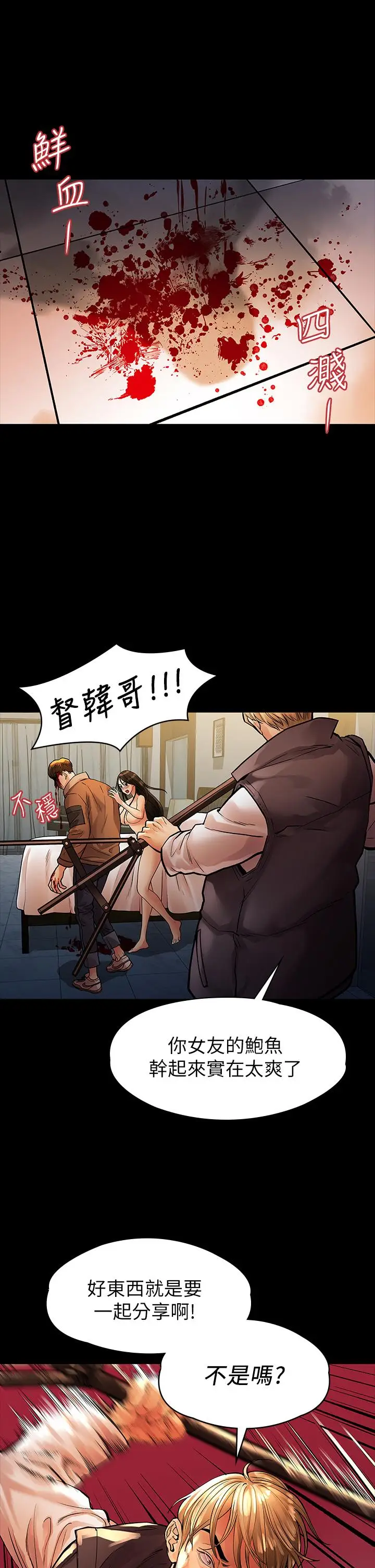 漫画《我们的非常关系》第53话第22张图
