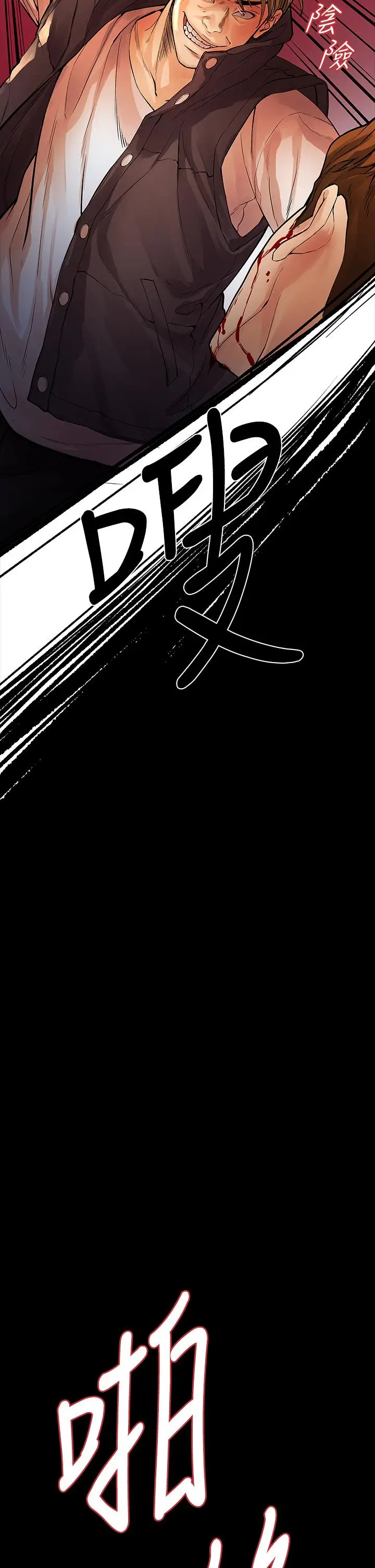 漫画《我们的非常关系》第53话第23张图