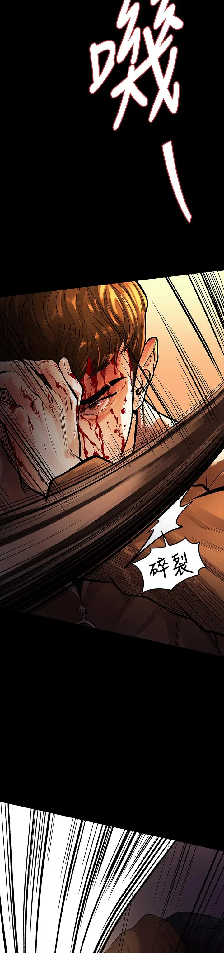漫画《我们的非常关系》第53话第24张图