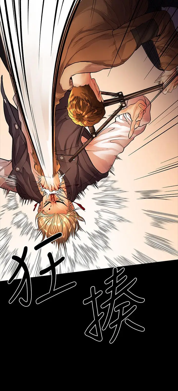 漫画《我们的非常关系》第53话第25张图
