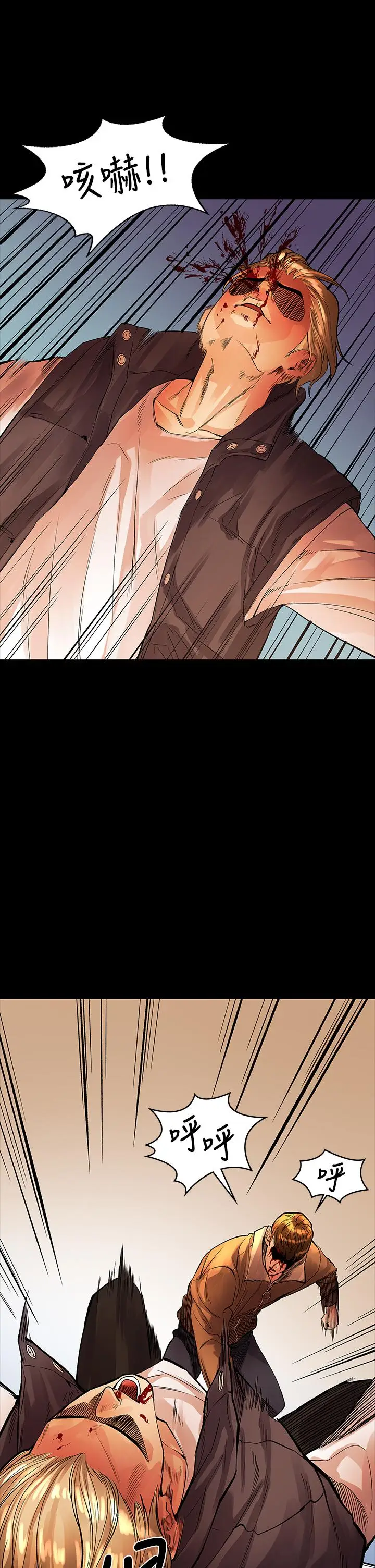 漫画《我们的非常关系》第53话第26张图