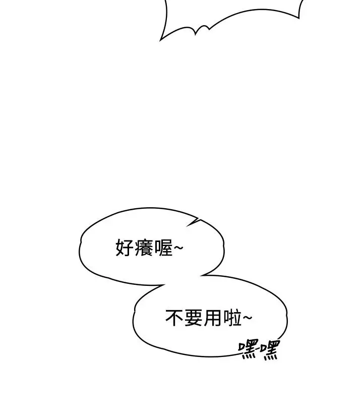 漫画《我们的非常关系》第53话第33张图