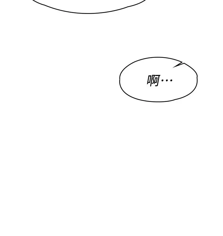 漫画《我们的非常关系》第53话第37张图
