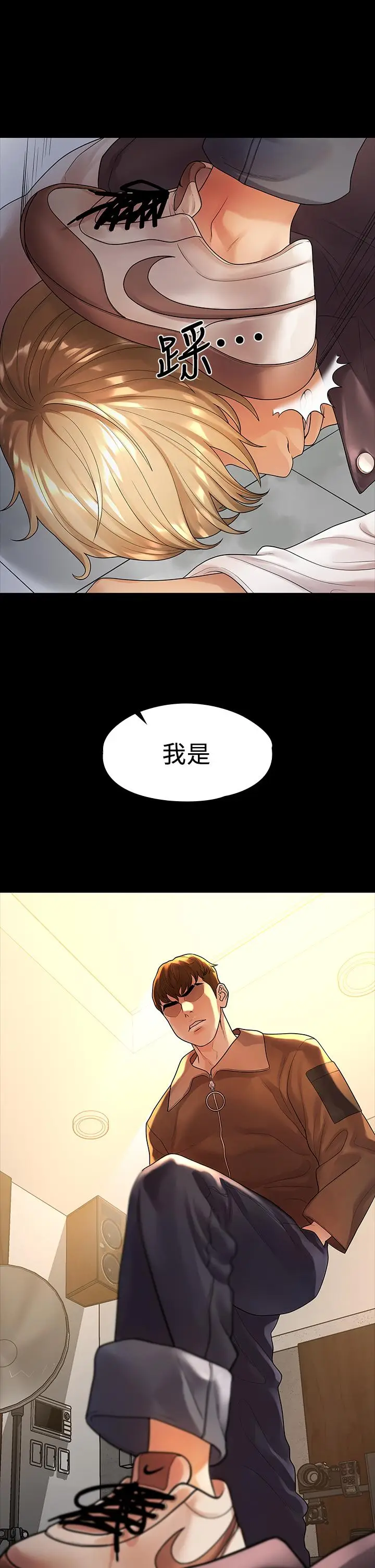 漫画《我们的非常关系》第53话第9张图