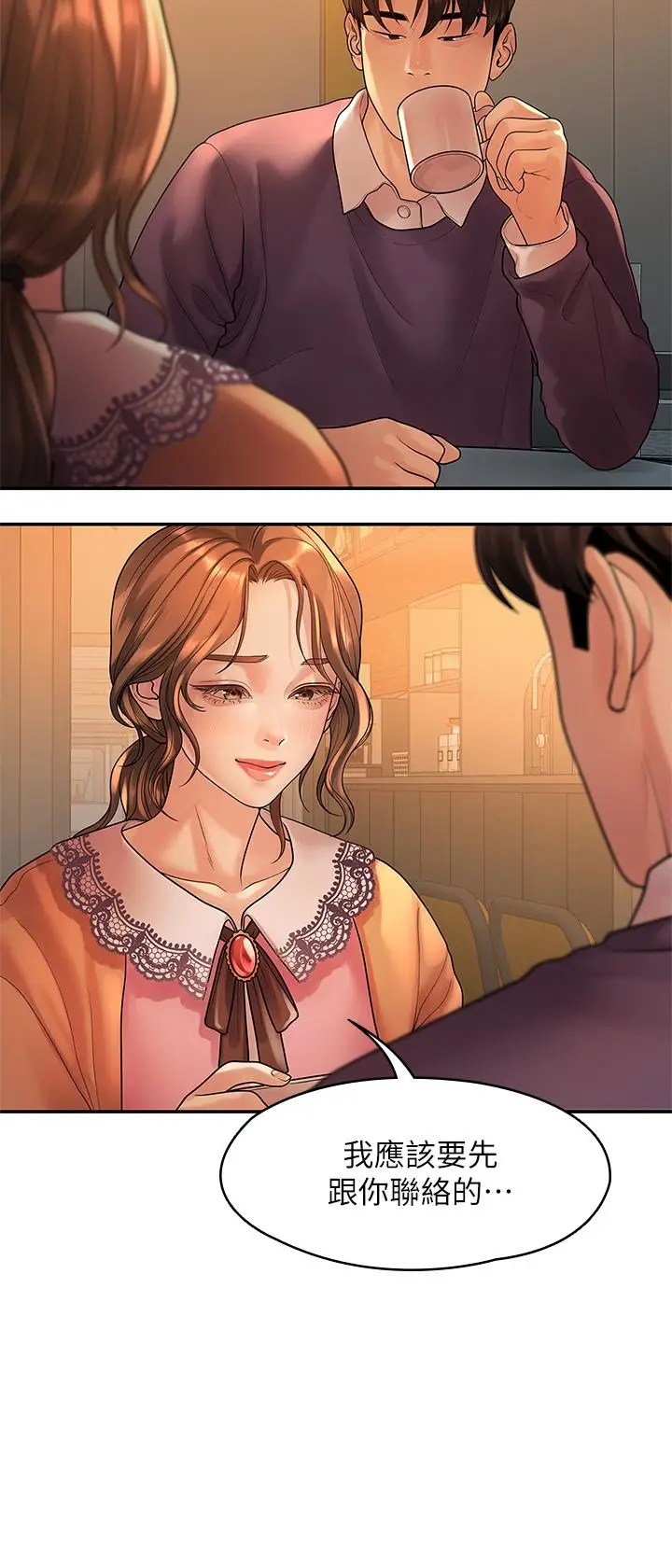 漫画《我们的非常关系》第54话第15张图