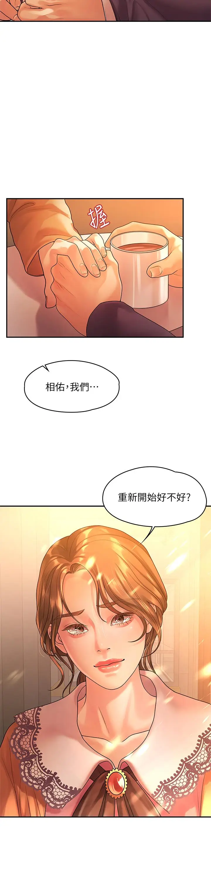 漫画《我们的非常关系》第54话第22张图