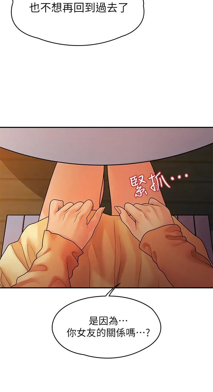 漫画《我们的非常关系》第54话第25张图
