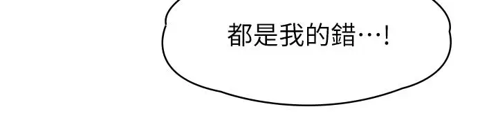 漫画《我们的非常关系》第54话第29张图