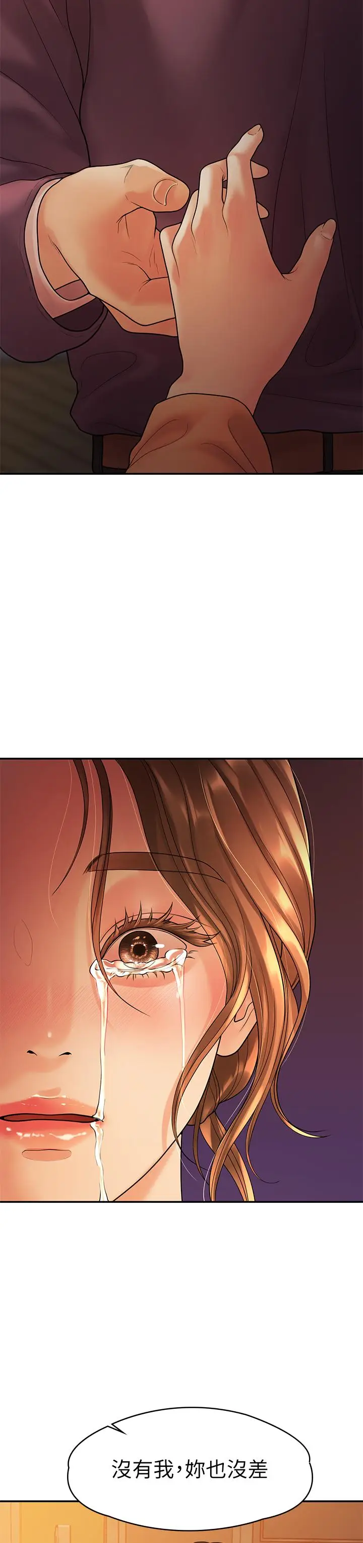 漫画《我们的非常关系》第54话第32张图