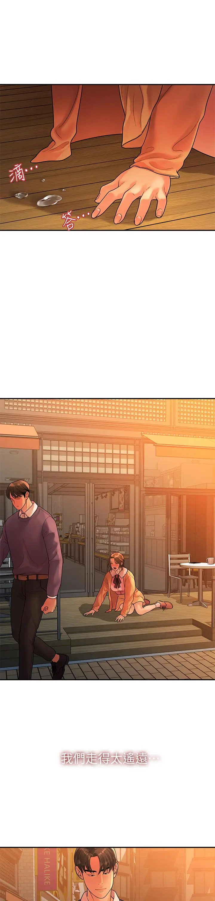 漫画《我们的非常关系》第54话第34张图