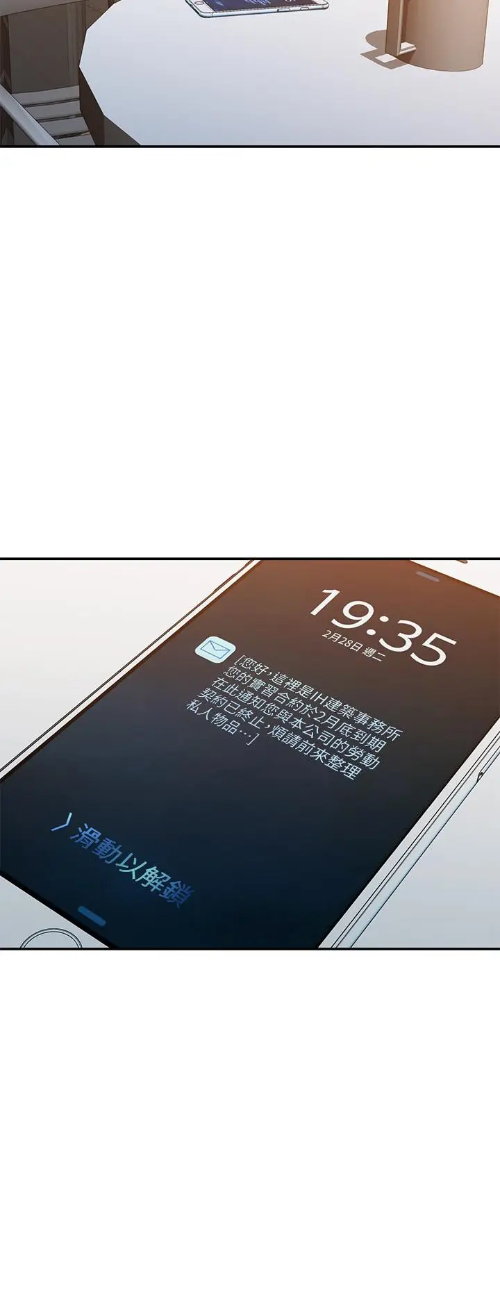 漫画《我们的非常关系》第54话第36张图