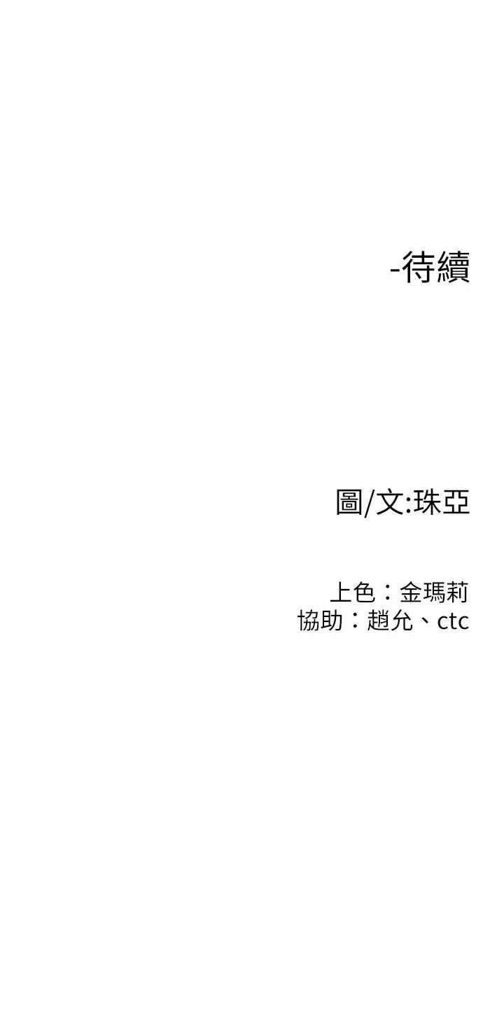 漫画《我们的非常关系》第54话第37张图