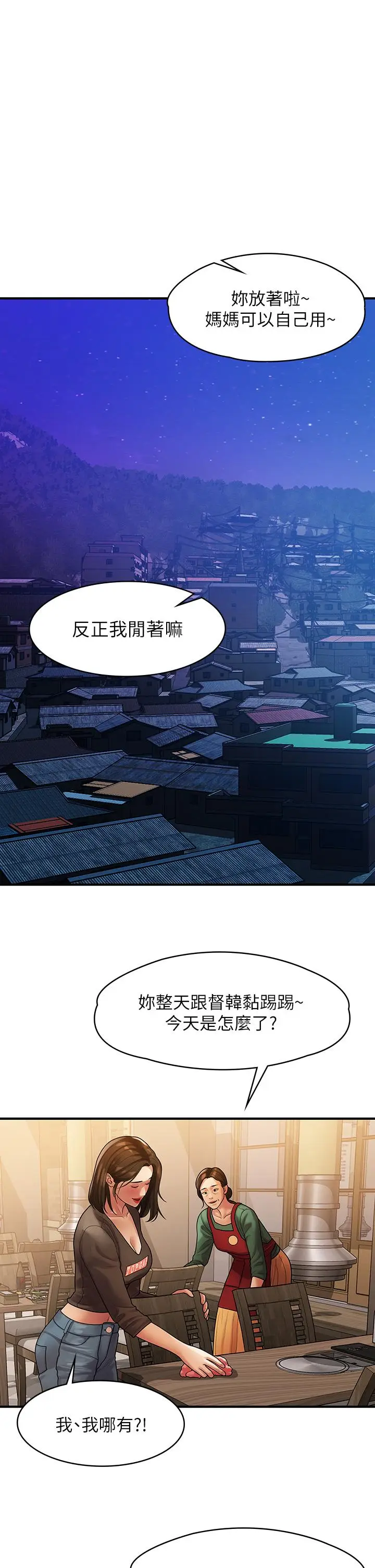 漫画《我们的非常关系》第55话第27张图