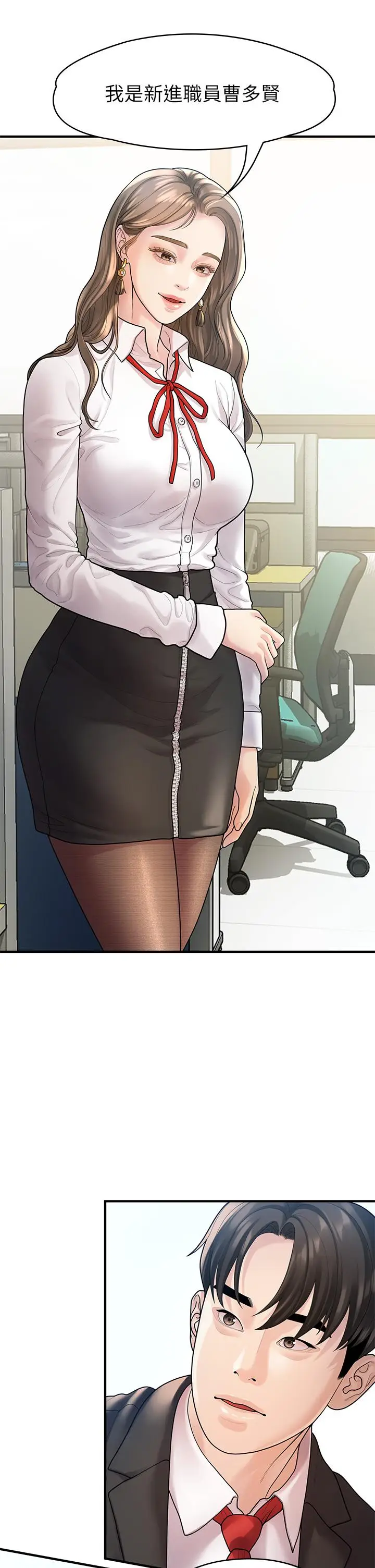 漫画《我们的非常关系》第55话第36张图