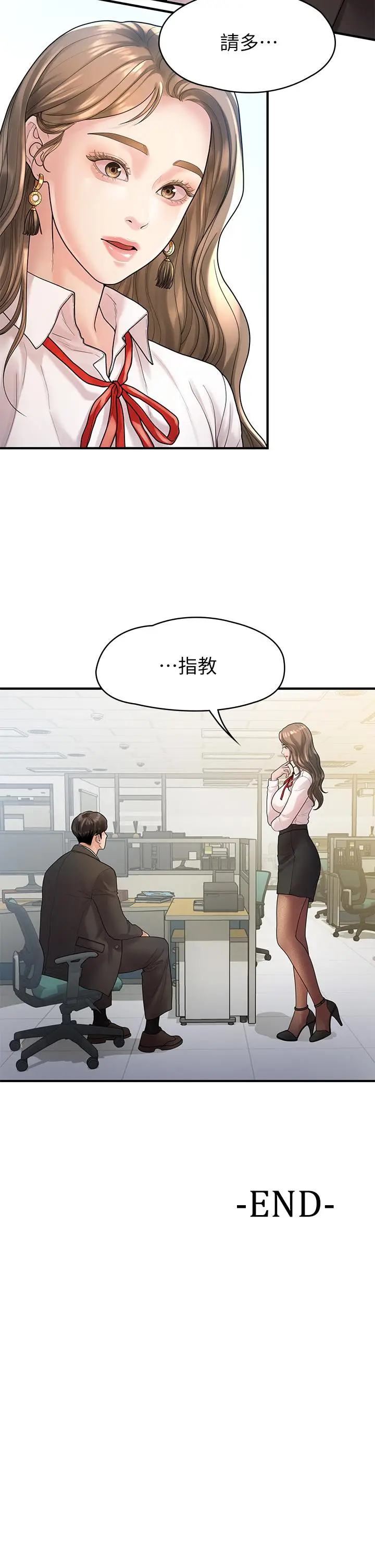 漫画《我们的非常关系》第55话第37张图
