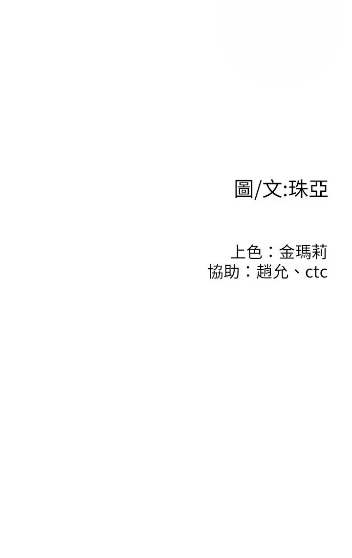 漫画《我们的非常关系》第55话第39张图