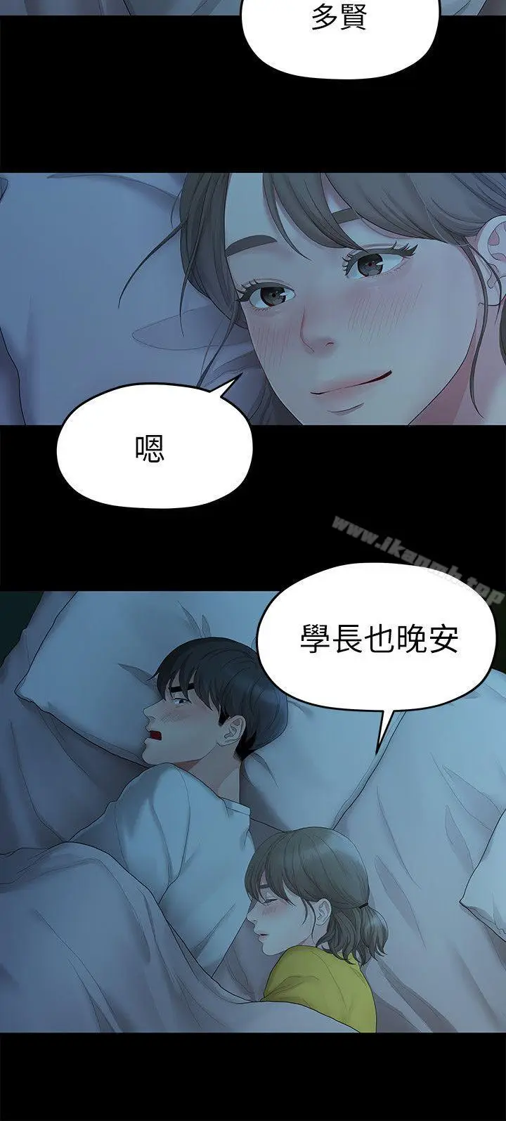 漫画《我们的非常关系》第26话第11张图